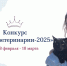 - В Чувашии определят «Красу ветеринарии – 2025»:  конкурс ветеринарная служба - Газета Грани