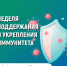 Как сохранить иммунитет: простые советы для каждого - Газета Таван Ен