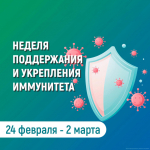 Как сохранить иммунитет: простые советы для каждого - Газета Таван Ен