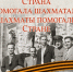 2025_chess_pobeda - Шахматная федерация