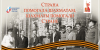 2025_chess_pobeda - Шахматная федерация