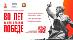 Жители Чувашской Республики могут рассказать о подвигах участников Великой Отечественной войны