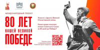 Жители Чувашской Республики могут рассказать о подвигах участников Великой Отечественной войны - Институт культуры и искусств