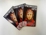 - В Чебоксарах презентовали новую туристическую карту — удобный путеводитель по столице Чувашии:  Развитие туризма