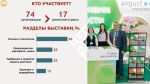 - Запасаемся и дегустируем:  Картофель-2025