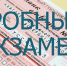 Приглашаем школьников на пробный ЕГЭ по английскому языку (говорение) - ЧГПУ им. И.Я. Яковлева