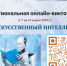 Онлайн-викторина «Искусственный интеллект». Приглашаем к участию - ЧГПУ им. И.Я. Яковлева