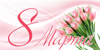 8-marta - Шахматная федерация
