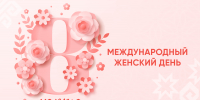 Глава Чувашии Олег Николаев поздравляет с Международным женским днем 8 Марта - Государственный аграрный университет