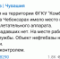 Сообщение О. Николаева - На территории чебоксарского комбината "Буревестник" имело место применение БПЛА: - Газета Грани
