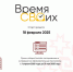 "Время СВОих" - Олег Николаев: Выпускники программы "Время СВОих" получат карьерные предложения на руководящие должности:  Время СВОих - Газета Грани