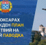 Владимир Доброхотов дал ряд поручений по итогам планёрки в администрации г.Чебоксары - Администрация г. Чебоксары