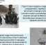 Слайд4.JPG - Администрация Калининского района