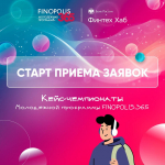 Студенты Чувашии могут подать заявки на участие в Молодежной программе FINOPOLIS.365