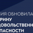 Президент расширил доктрину продовольственной безопасности России - Чувашский ГАУ