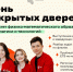 Факультет физико-математического образования, информатики и технологий приглашает на День открытых дверей - ЧГПУ им. И.Я. Яковлева