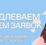 Успей реализовать свою идею: прием заявок на конкурс для родительских комитетов продлен до 21 марта - Министерство образования