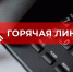 В администрации города Чебоксары пройдёт «горячая линия» в рамках Всемирного дня защиты прав потребителей - Администрация г. Чебоксары