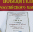 Женщина-руководитель из Чувашии признана лучшим директором России - Минэкономразвития Чувашии