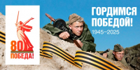 К 80-летию Великой Победы - ЧГПУ им. И.Я. Яковлева