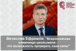 В Университете Яковлева развивается олимпиадное движение
