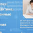 Туберкулез: профилактика, современные методы выявления - Министерство здравоохранения