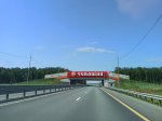 Фото предоставлено пресс-службой МегаФона - Новые скорости мобильного интернета стали доступны на ключевых автомагистралях страны: Мегафон