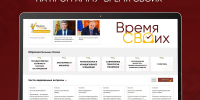 В Чувашии завершилась заявочная кампания программы «Время СВОих» - ИА Чувашинформ