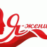 V Межрегиональный конкурс «Я – женщина» принимает заявки на участие - Газета Таван Ен