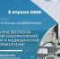 Конференция - Масштабная научно-практическая конференция по лабораторной диагностике пройдет в Чувашии:  конференция - Газета Грани