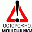О новых схемах мошенничества - Государственная жилинспекция