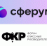 Сферум и ФКР запускают второй сезон проекта «Дружба классами» - Министерство образования