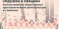 Центральные части Цивильска и Ядрина получат новый облик - Газета Таван Ен
