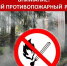 В Чувашской Республике введен особый противопожарный режим - Газета Таван Ен