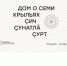 II Чувашская биеннале современного искусства объявляет участников - Министерство культуры, по делам национальностей и архивного дела