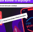 Фейковый взлом “Госуслуг” - Газета Таван Ен