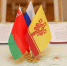 Сегодня День единения народов России и Беларуси - Газета Таван Ен