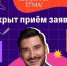 Столичные педагоги смогут принять участие в новом сезоне телешоу «Классная тема!» телеканала «Россия 1» - Управление образования