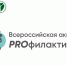 В Чувашии пройдет всероссийская акция ко Всемирному дню здоровья - Чебоксары.ру