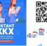 Проверь свои компетенции - Государственная жилинспекция