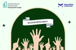 Продолжается набор волонтеров в городе Чебоксары на ФКГС 2025