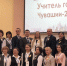 Чебоксарский педагог стал одним  лауреатов конкурса «Учитель года» - Управление образования