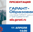 ГАРАНТ - Национальная библиотека ЧР