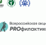 соцсети Proфилактика-02.jpg - Республиканская больница