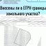 Росреестр Чувашии предлагает удобный способ проверки границ земельных участков - ИА Чувашинформ