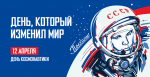 День космонавтики в Мемориальном комплексе космонавта-3 А.Г. Николаева — что будет?
