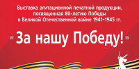 выставка - Национальная библиотека ЧР