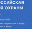 Татьяна Голикова: Всероссийская неделя охраны труда - 2025 пройдет с 15 по 18 сентября в Сириусе - Министерство труда и соцзащиты