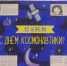 ксм20250407_100539.jpg - УФСИН по Чувашской Республике
