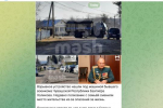 Скриншот телеграм-канала «Mash»